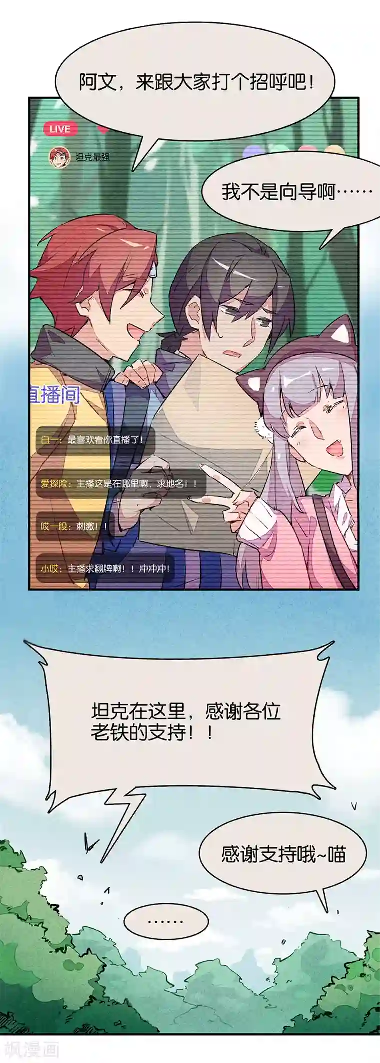 百诡谈第11话1 TA 回来了