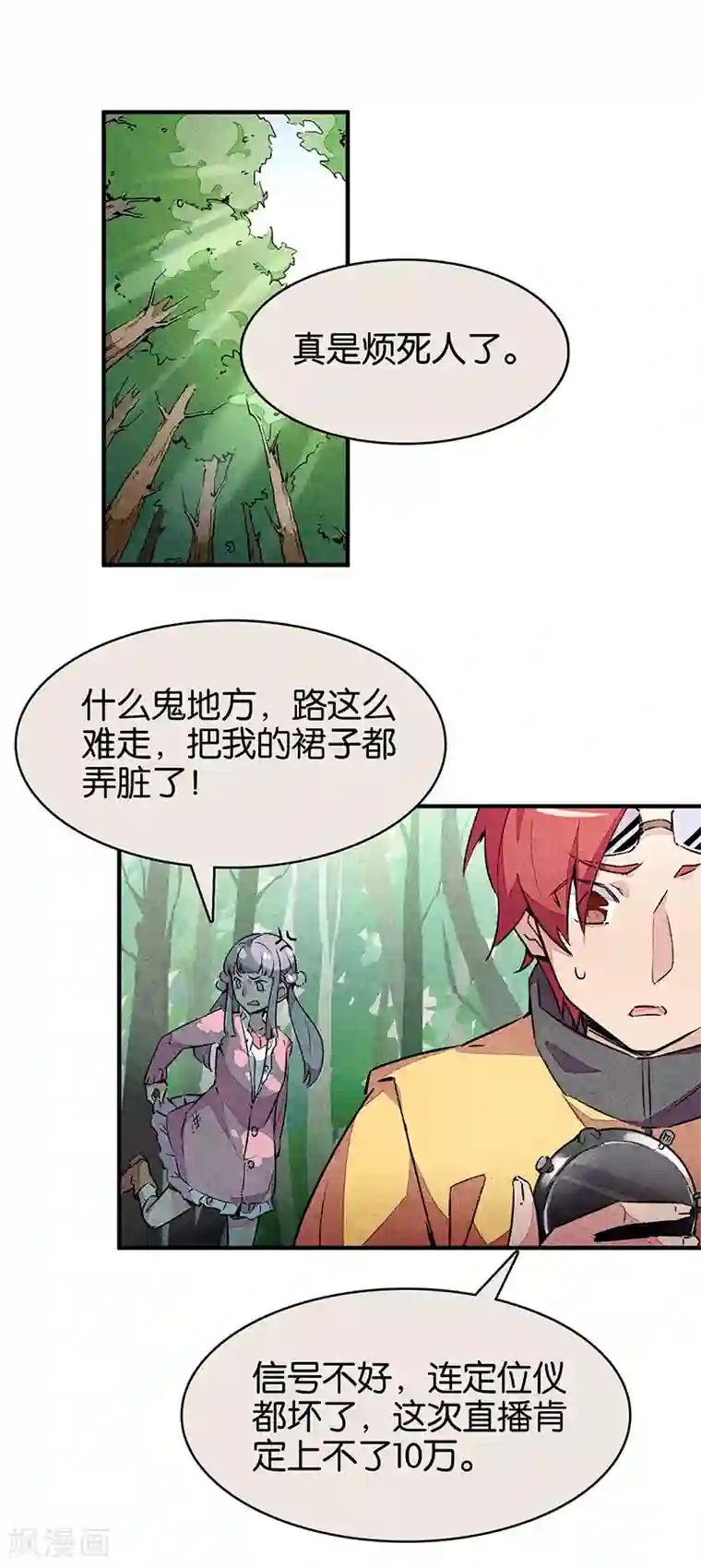 百诡谈第11话1 TA 回来了