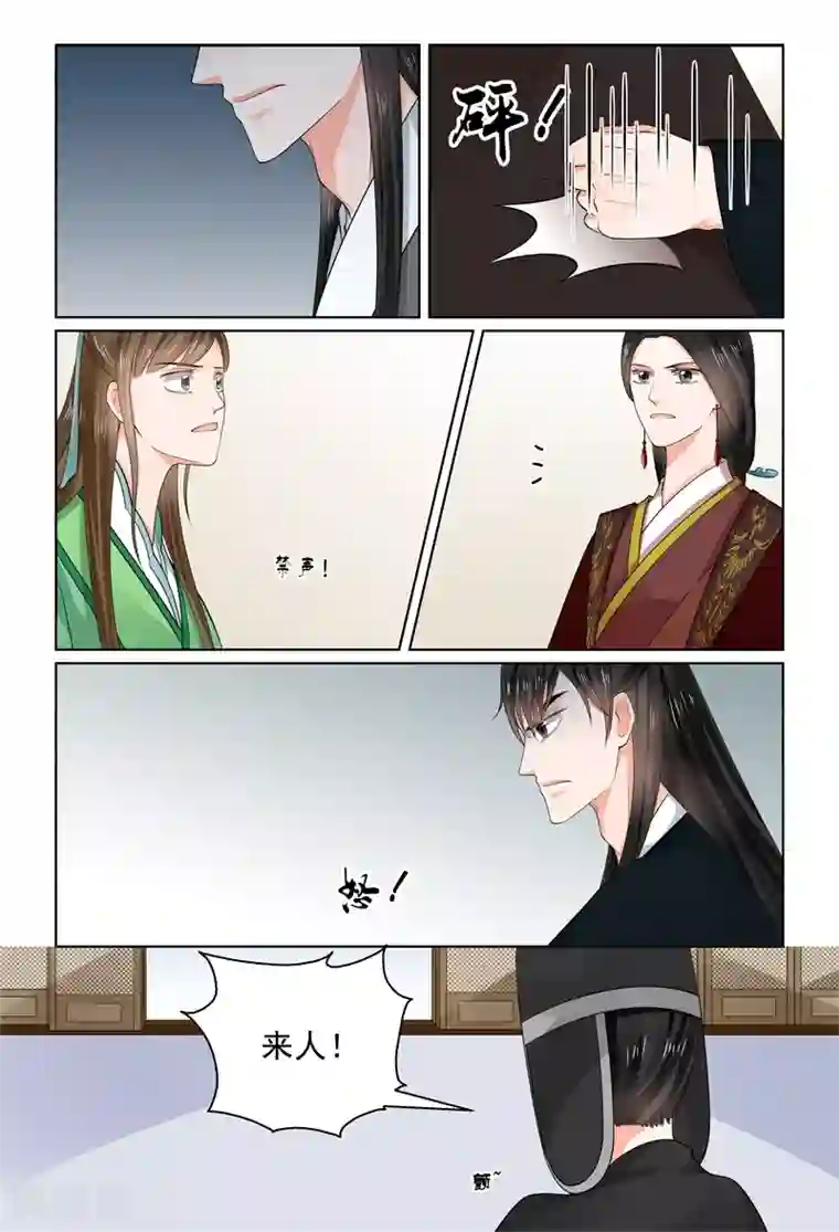 重生之慕甄第66话2 杀机