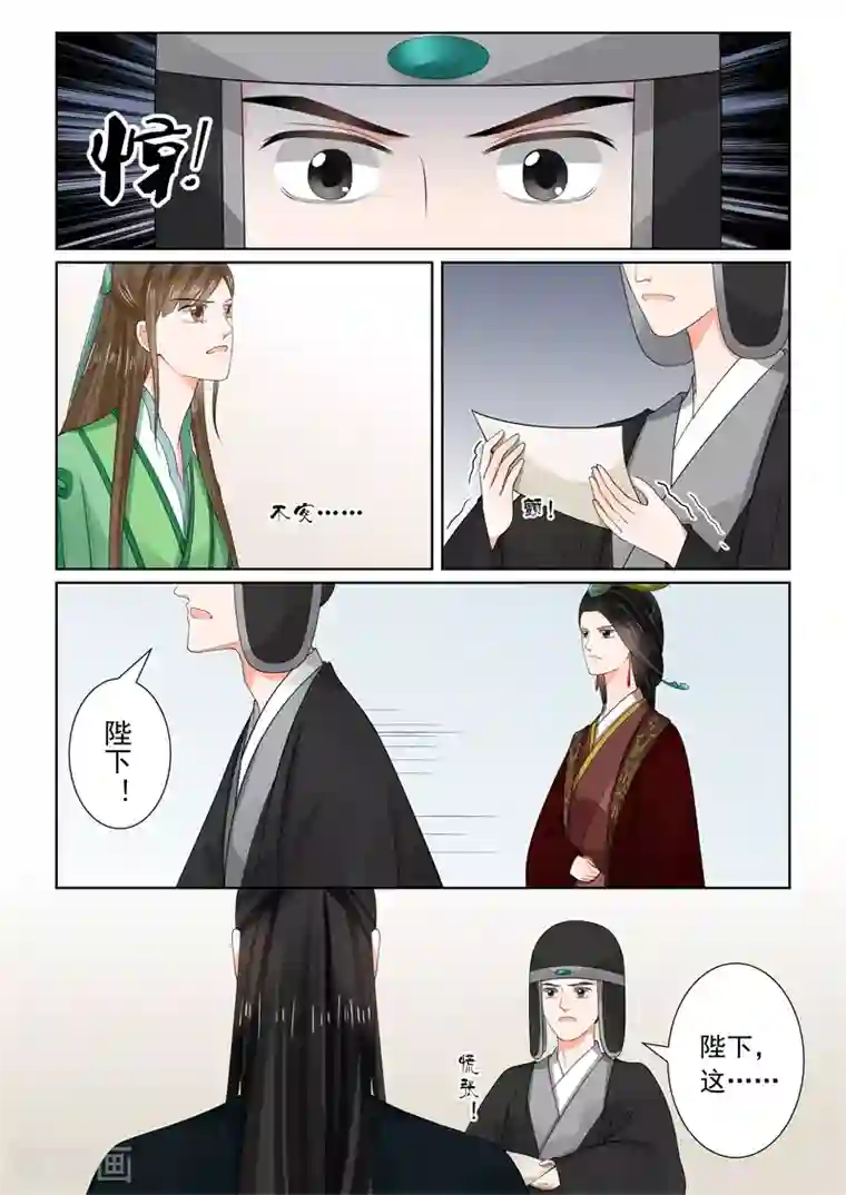 重生之慕甄第66话2 杀机