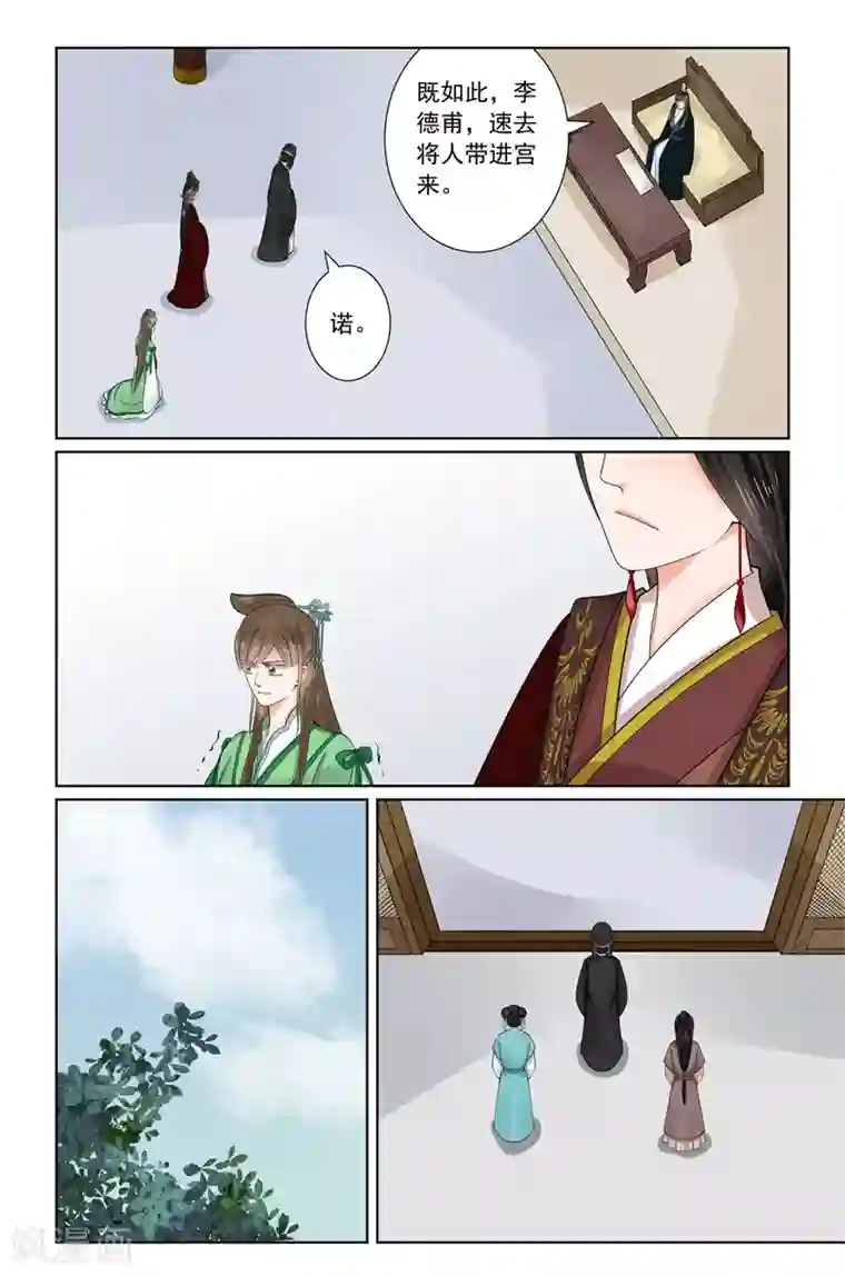 重生之慕甄第66话2 杀机