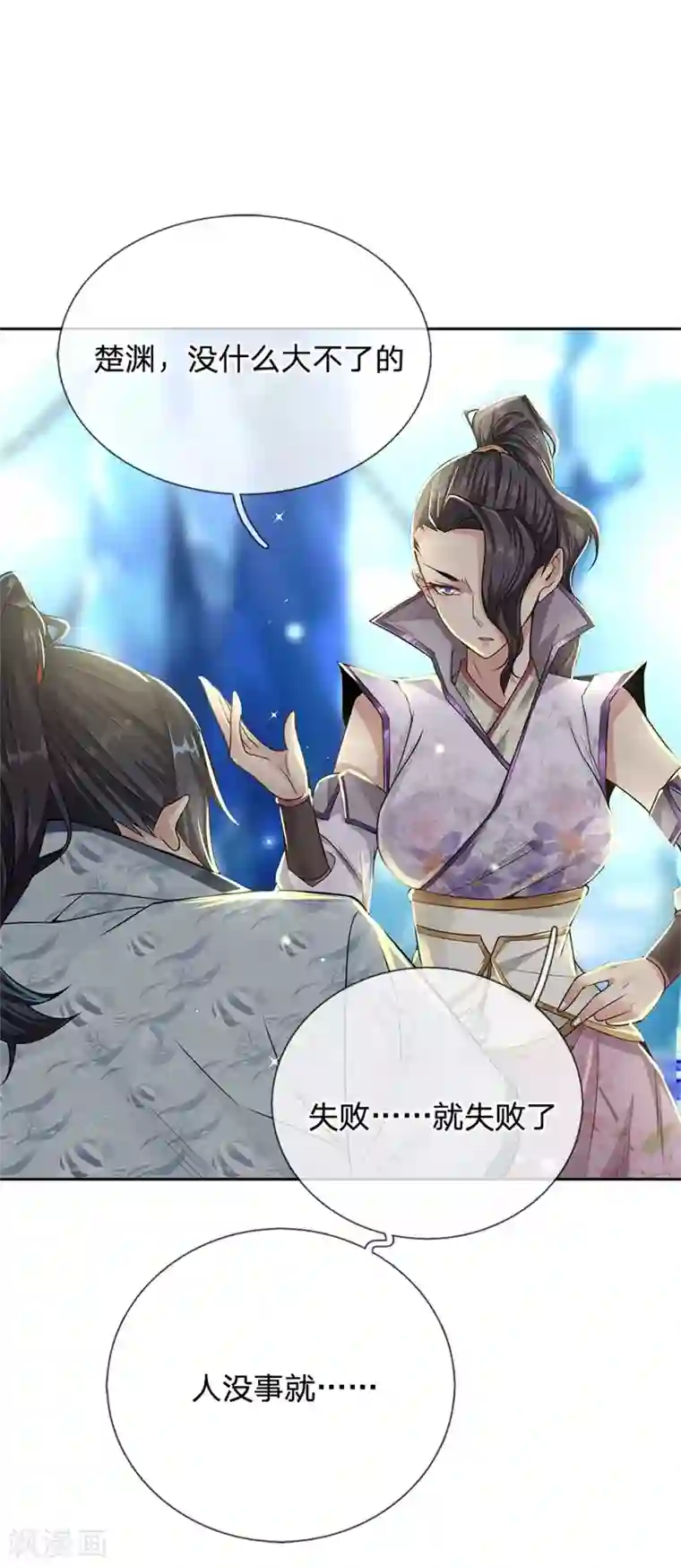 我的身体是剑冢第11话 试剑石炸了