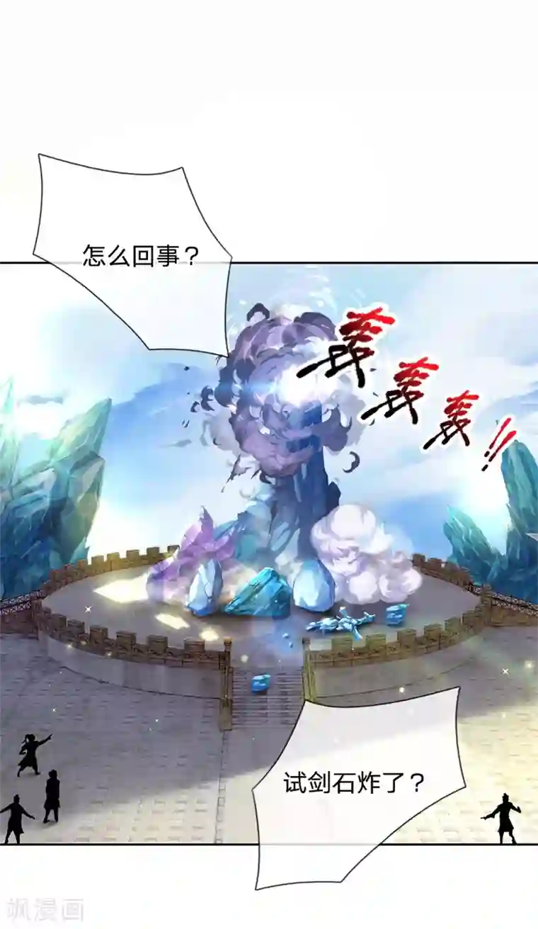 我的身体是剑冢第11话 试剑石炸了
