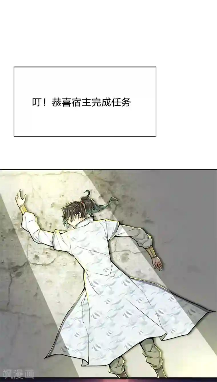 我的身体是剑冢第11话 试剑石炸了