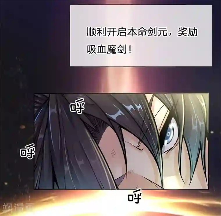 我的身体是剑冢第11话 试剑石炸了