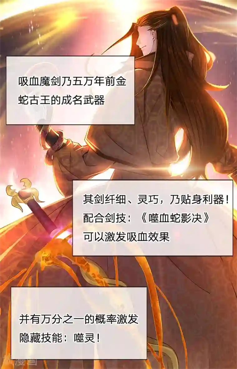 我的身体是剑冢第11话 试剑石炸了