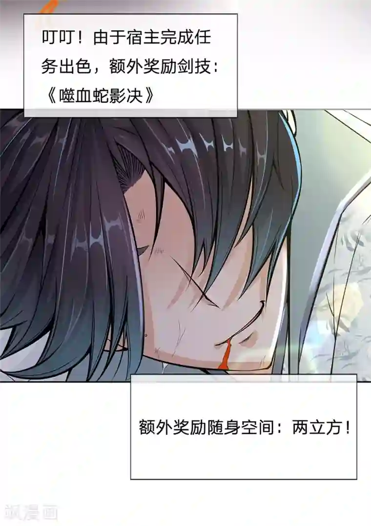 我的身体是剑冢第11话 试剑石炸了