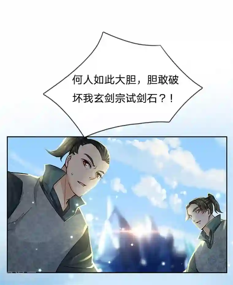 我的身体是剑冢第11话 试剑石炸了