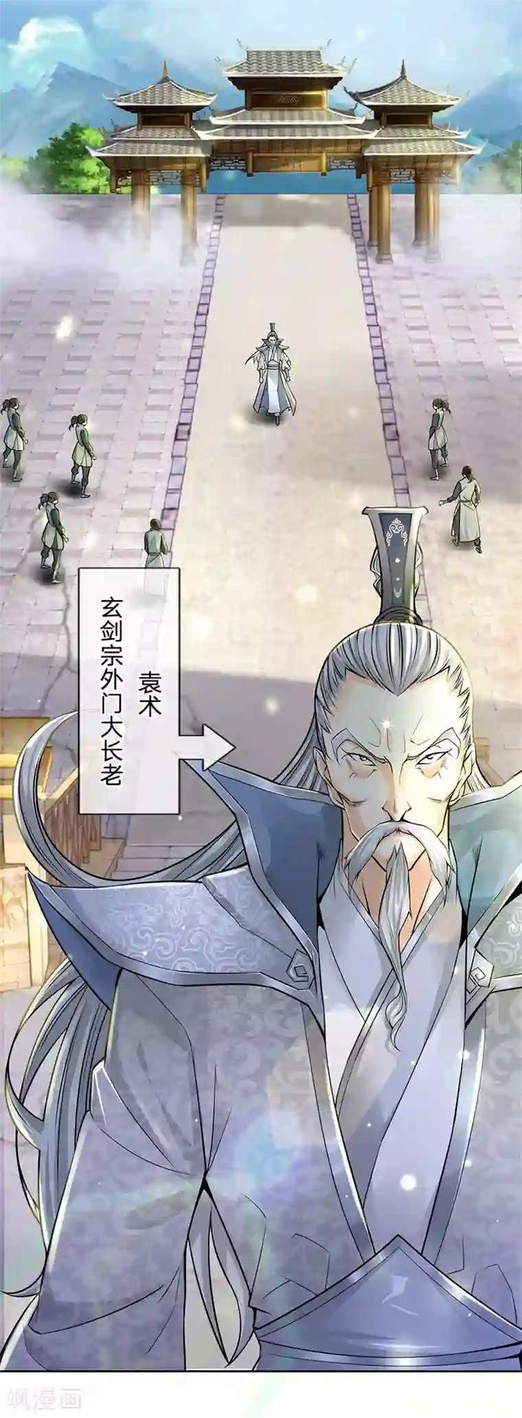 我的身体是剑冢第11话 试剑石炸了
