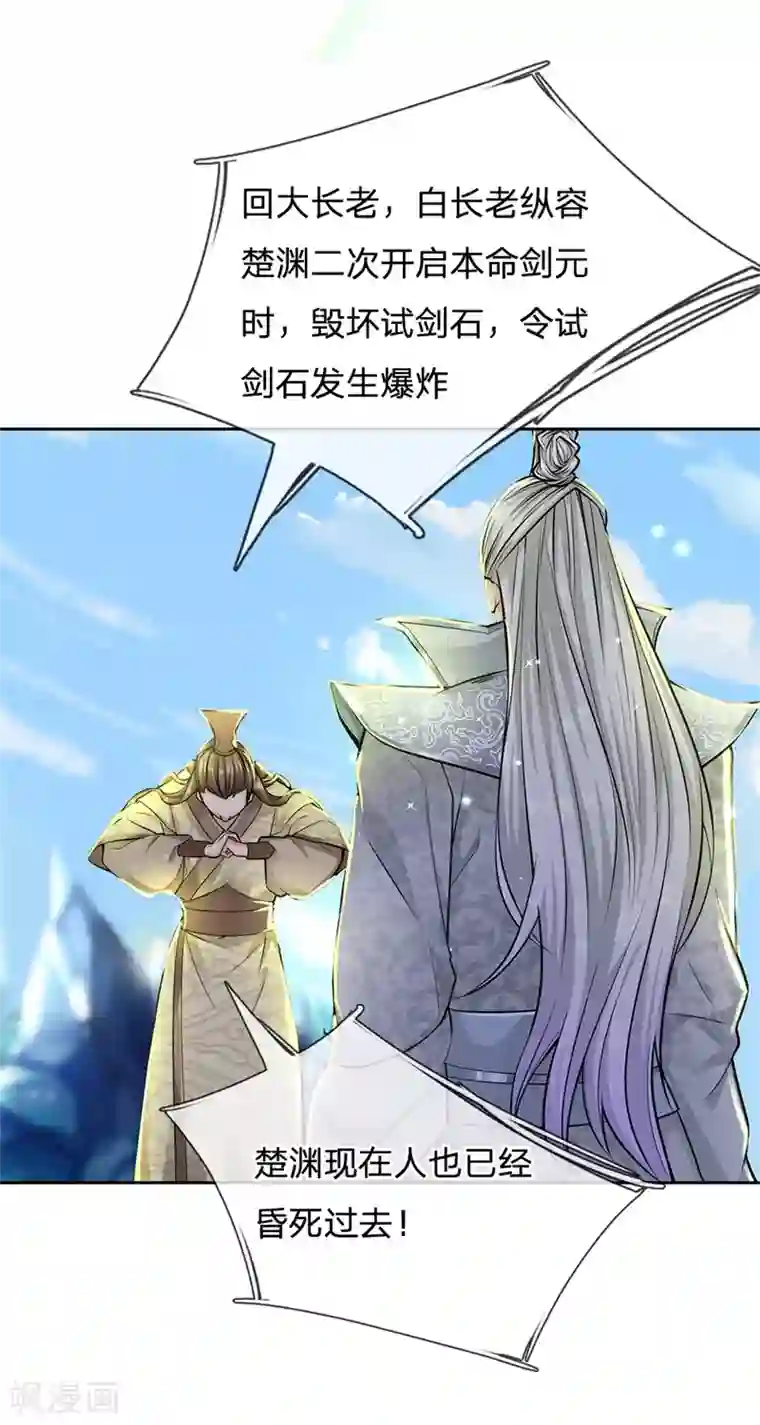 我的身体是剑冢第11话 试剑石炸了