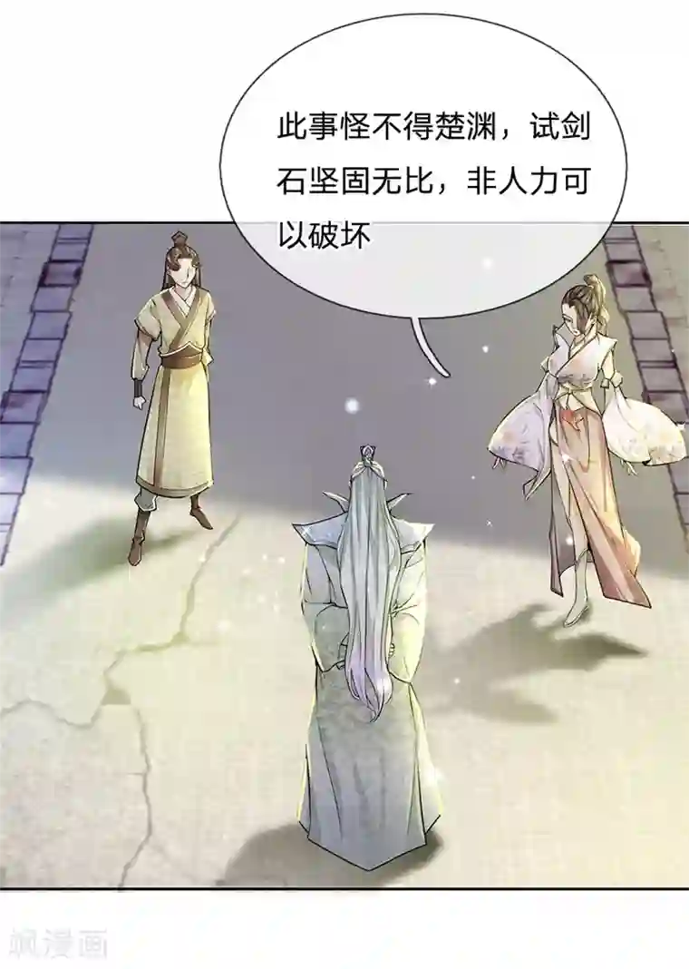我的身体是剑冢第11话 试剑石炸了