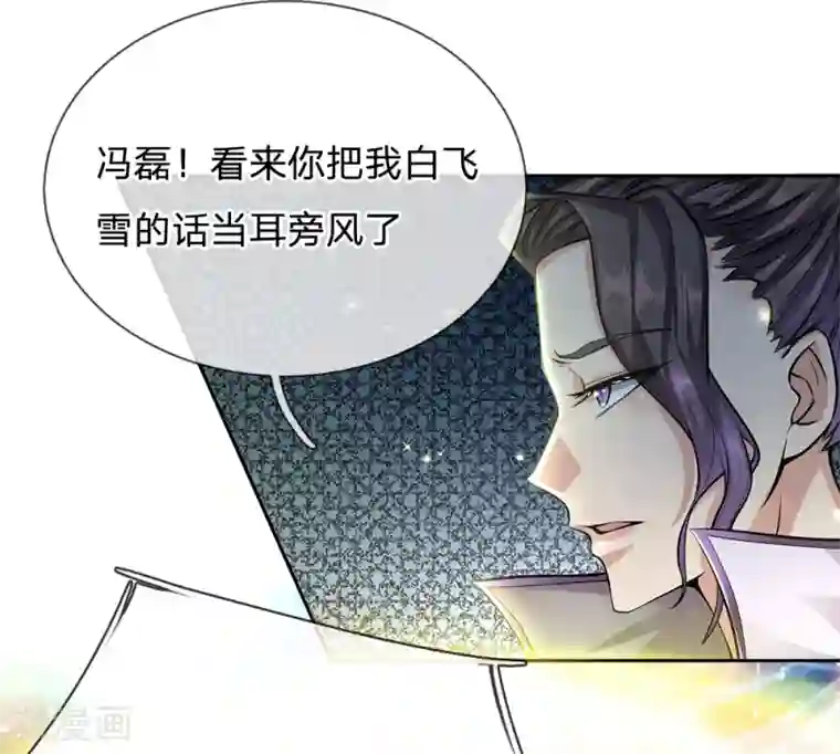我的身体是剑冢第12话 你说谁是垃圾？