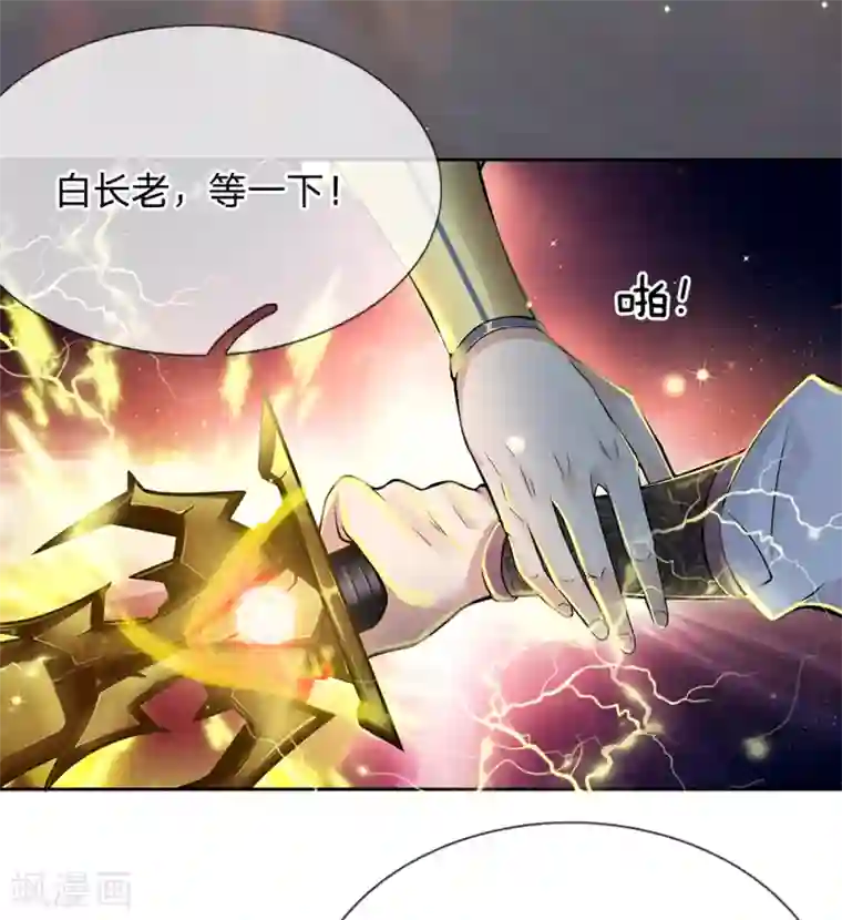 我的身体是剑冢第12话 你说谁是垃圾？