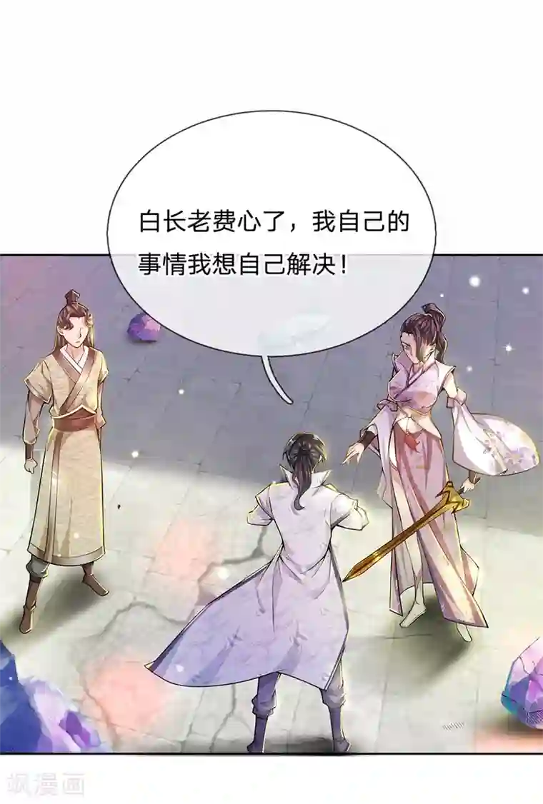 我的身体是剑冢第12话 你说谁是垃圾？