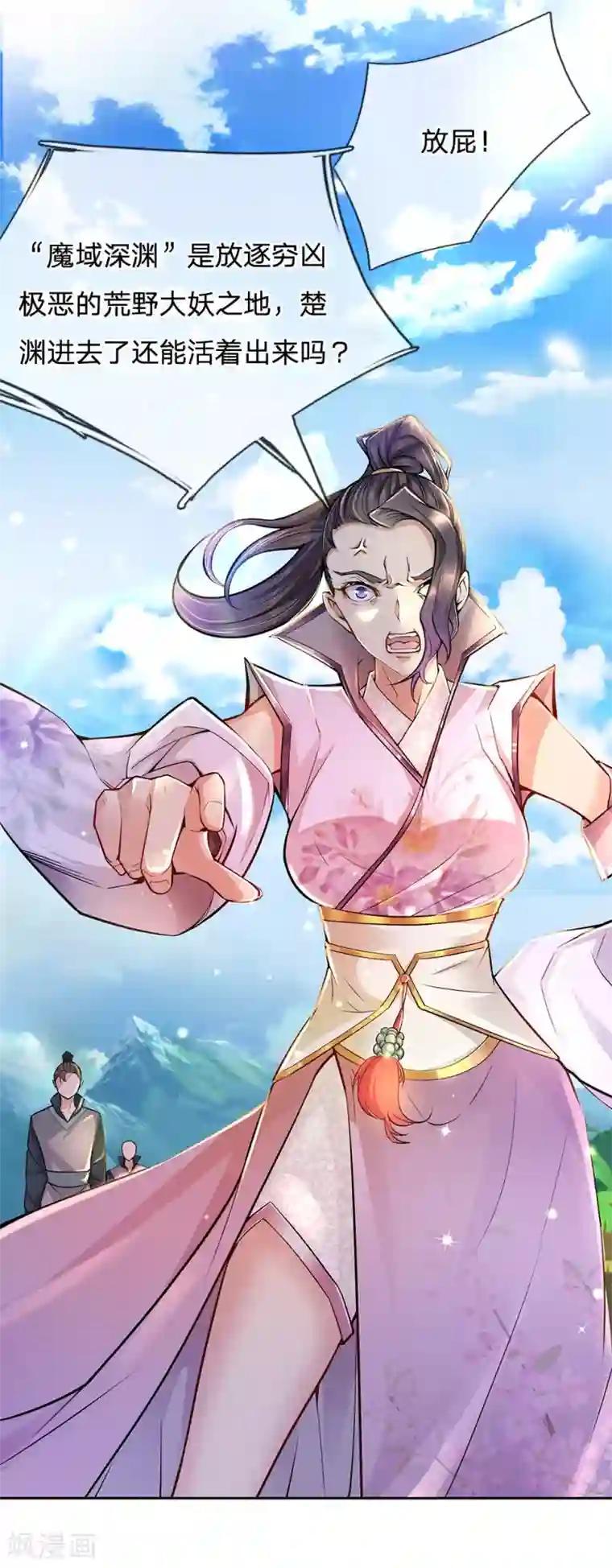 我的身体是剑冢第12话 你说谁是垃圾？