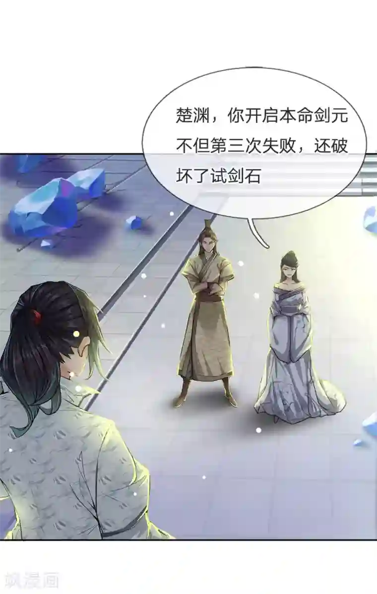 我的身体是剑冢第13话 我接受挑战