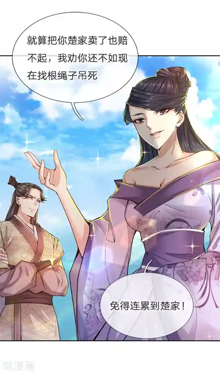 我的身体是剑冢第13话 我接受挑战