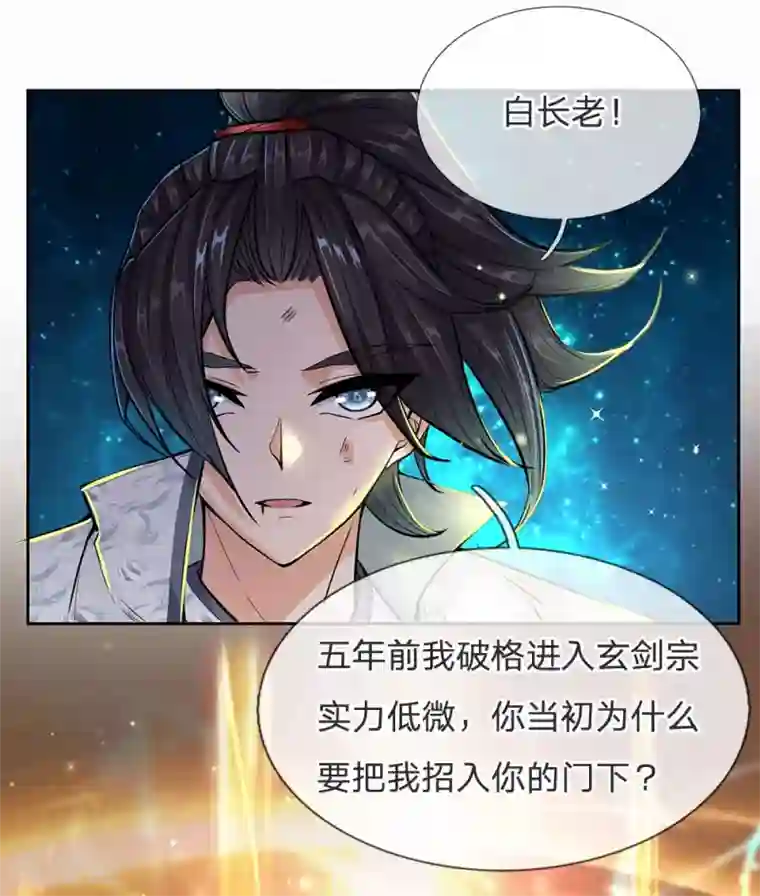 我的身体是剑冢第13话 我接受挑战