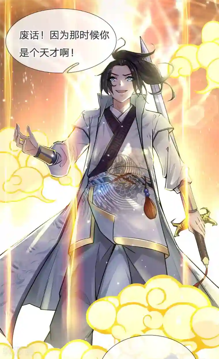 我的身体是剑冢第13话 我接受挑战