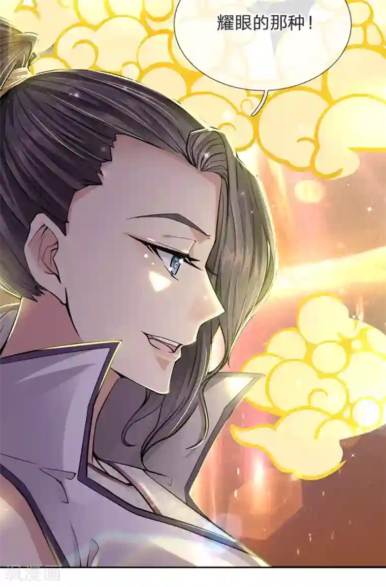 我的身体是剑冢第13话 我接受挑战