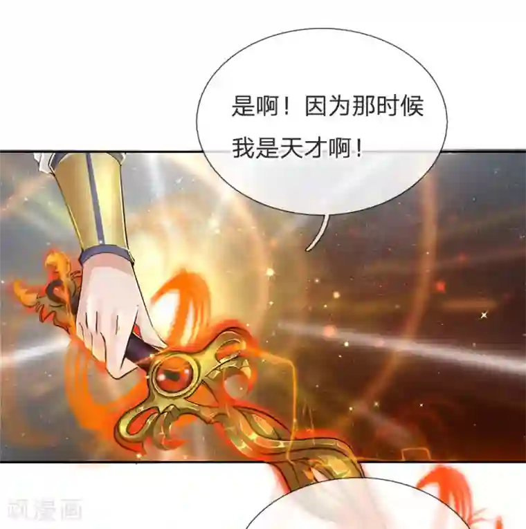 我的身体是剑冢第13话 我接受挑战