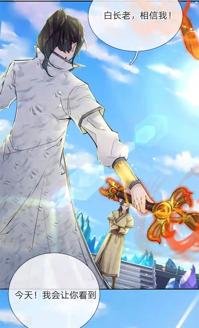 我的身体是剑冢第13话 我接受挑战