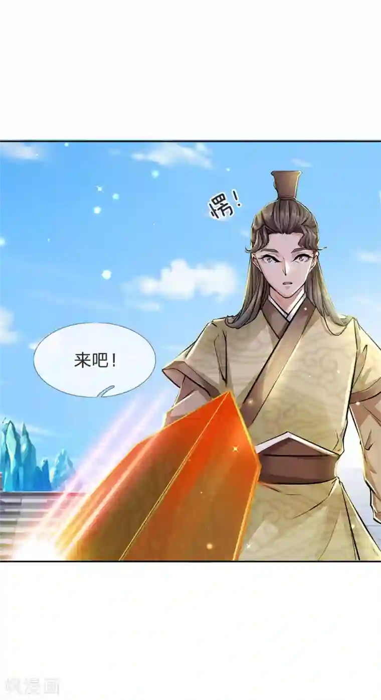 我的身体是剑冢第13话 我接受挑战