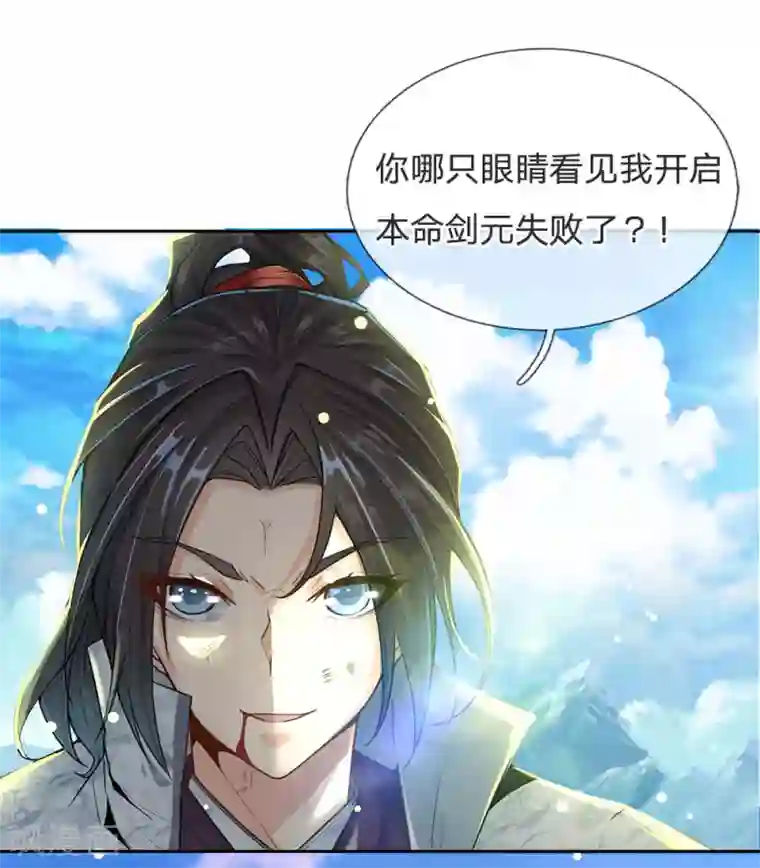 我的身体是剑冢第13话 我接受挑战