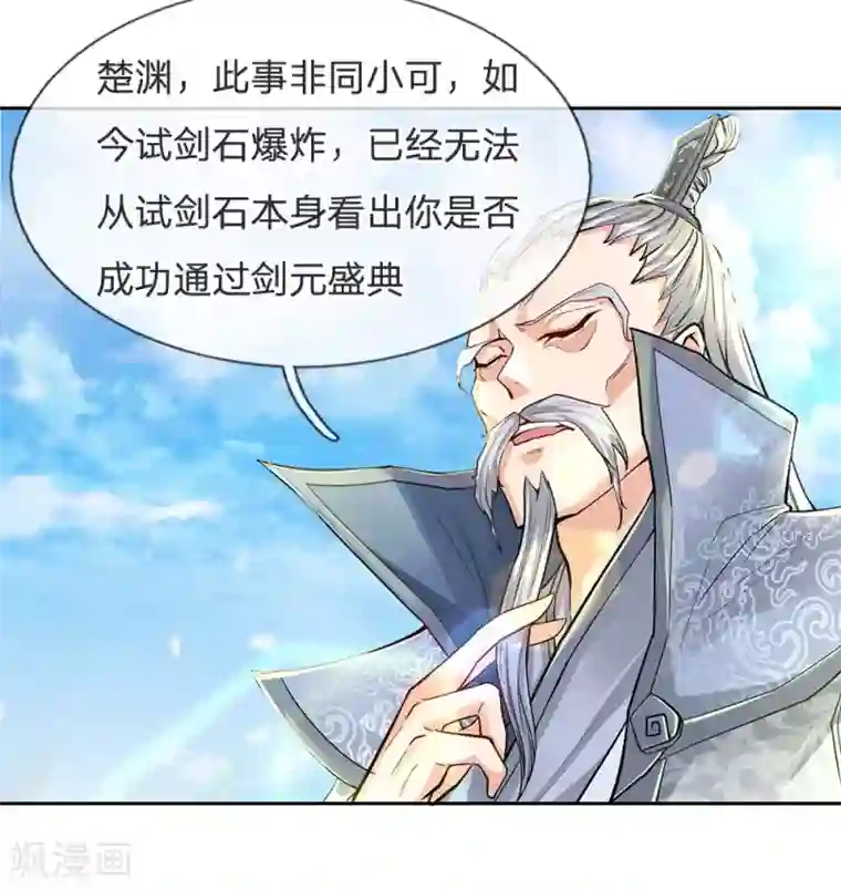 我的身体是剑冢第13话 我接受挑战