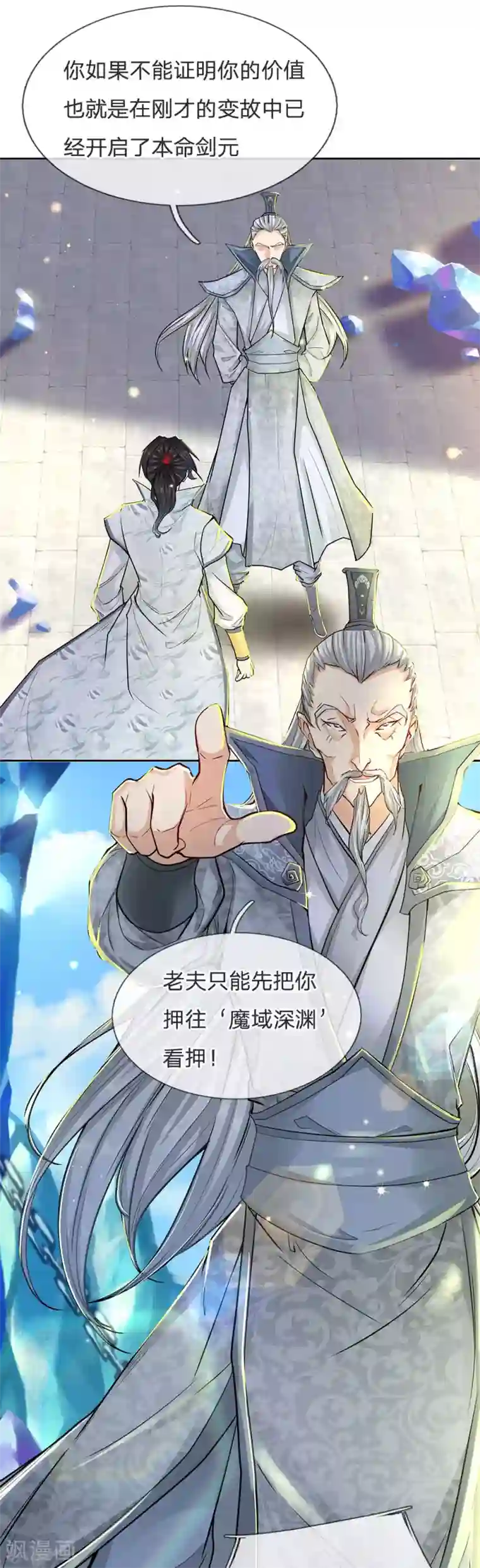 我的身体是剑冢第13话 我接受挑战