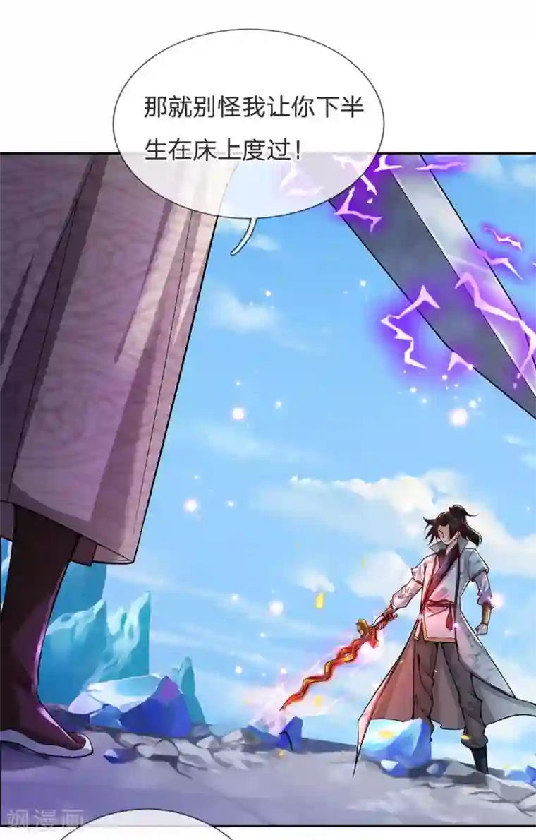 我的身体是剑冢第14话 原来三年前是你的陷害