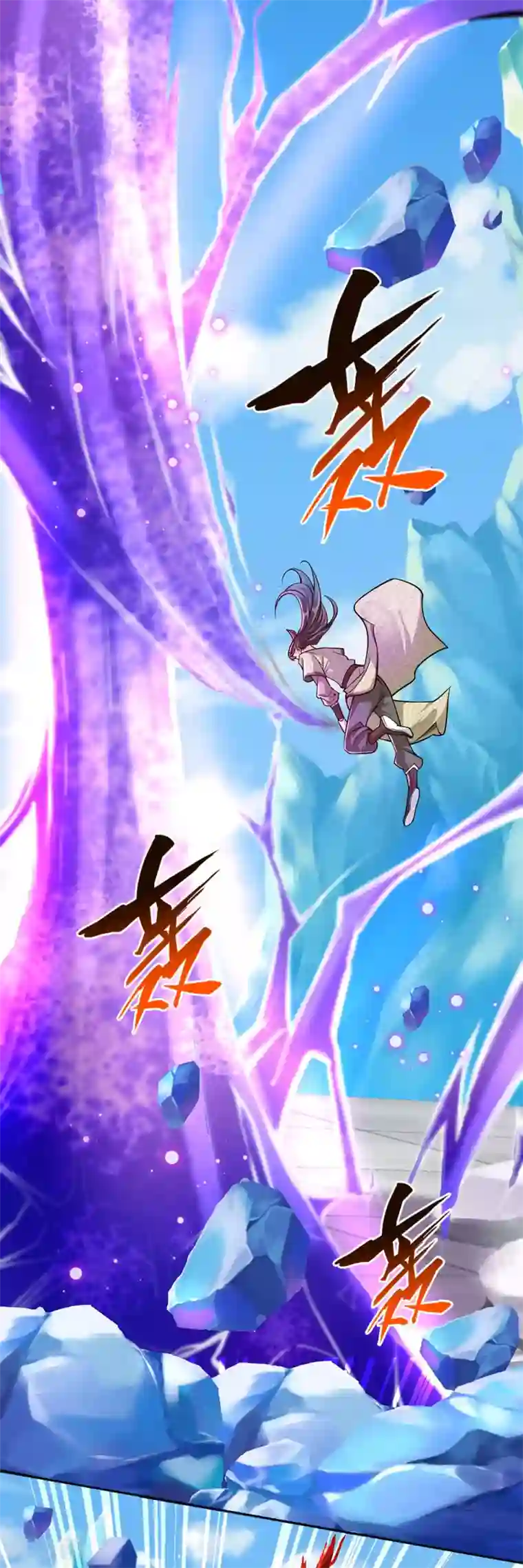 我的身体是剑冢第14话 原来三年前是你的陷害