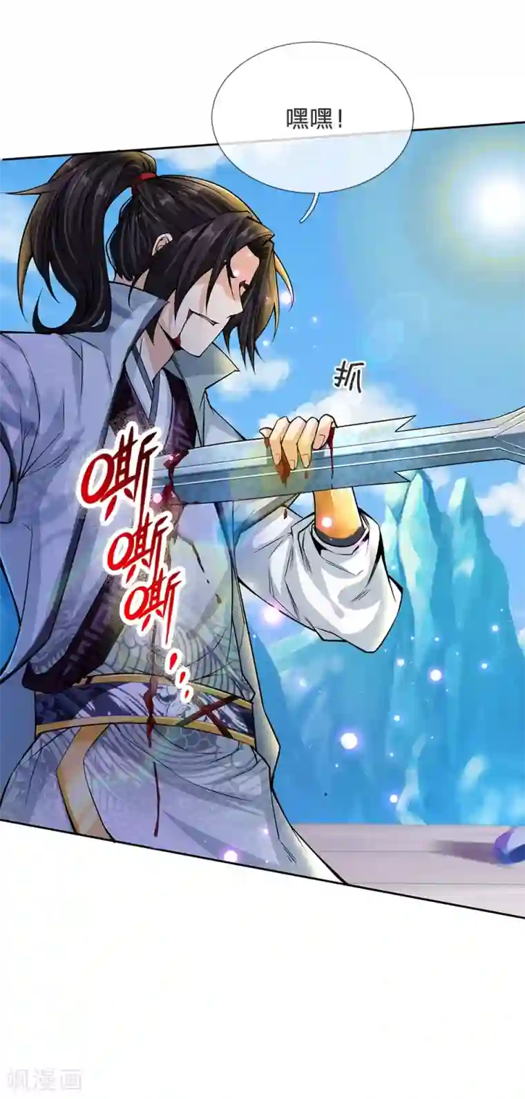 我的身体是剑冢第15话 我要把所有的屈辱都还给你