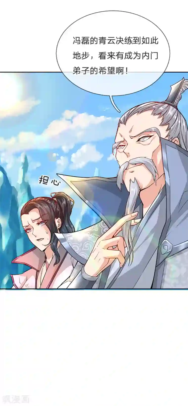 我的身体是剑冢第15话 我要把所有的屈辱都还给你