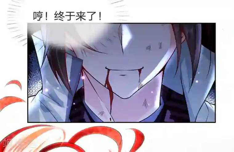 我的身体是剑冢第15话 我要把所有的屈辱都还给你