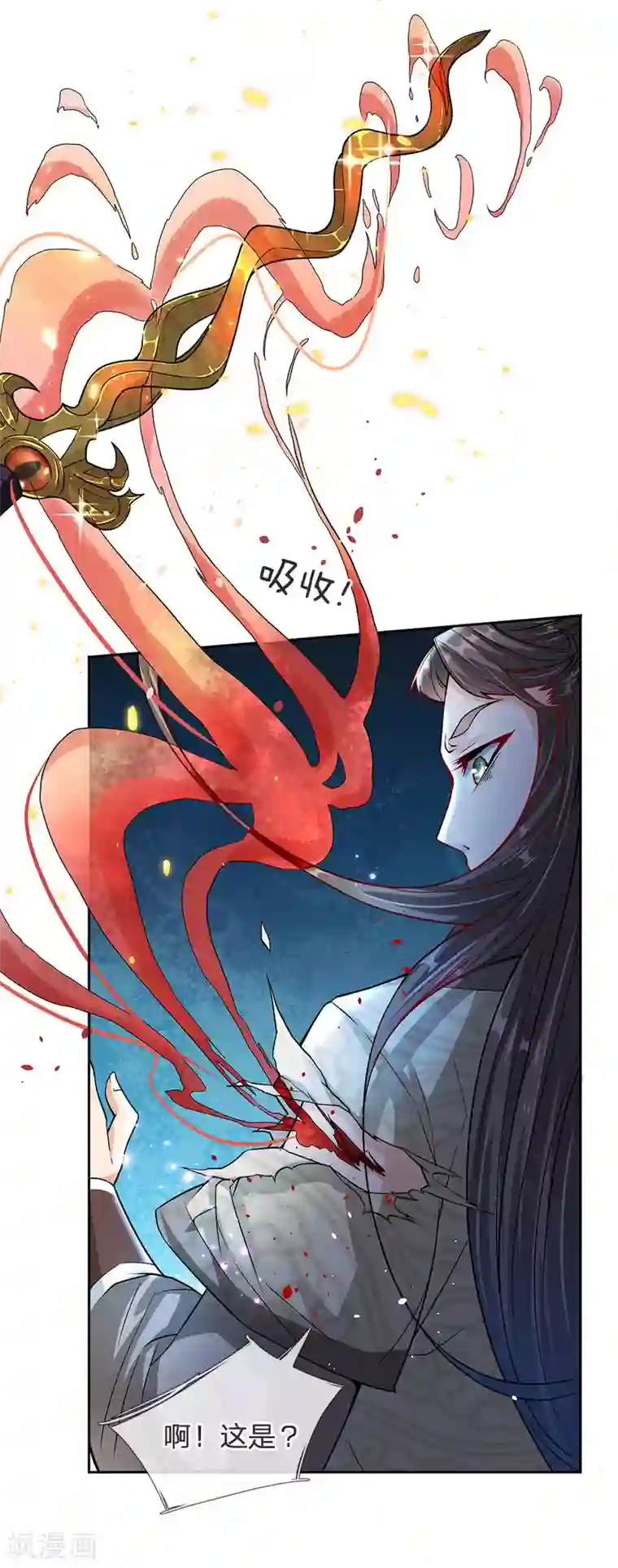 我的身体是剑冢第15话 我要把所有的屈辱都还给你