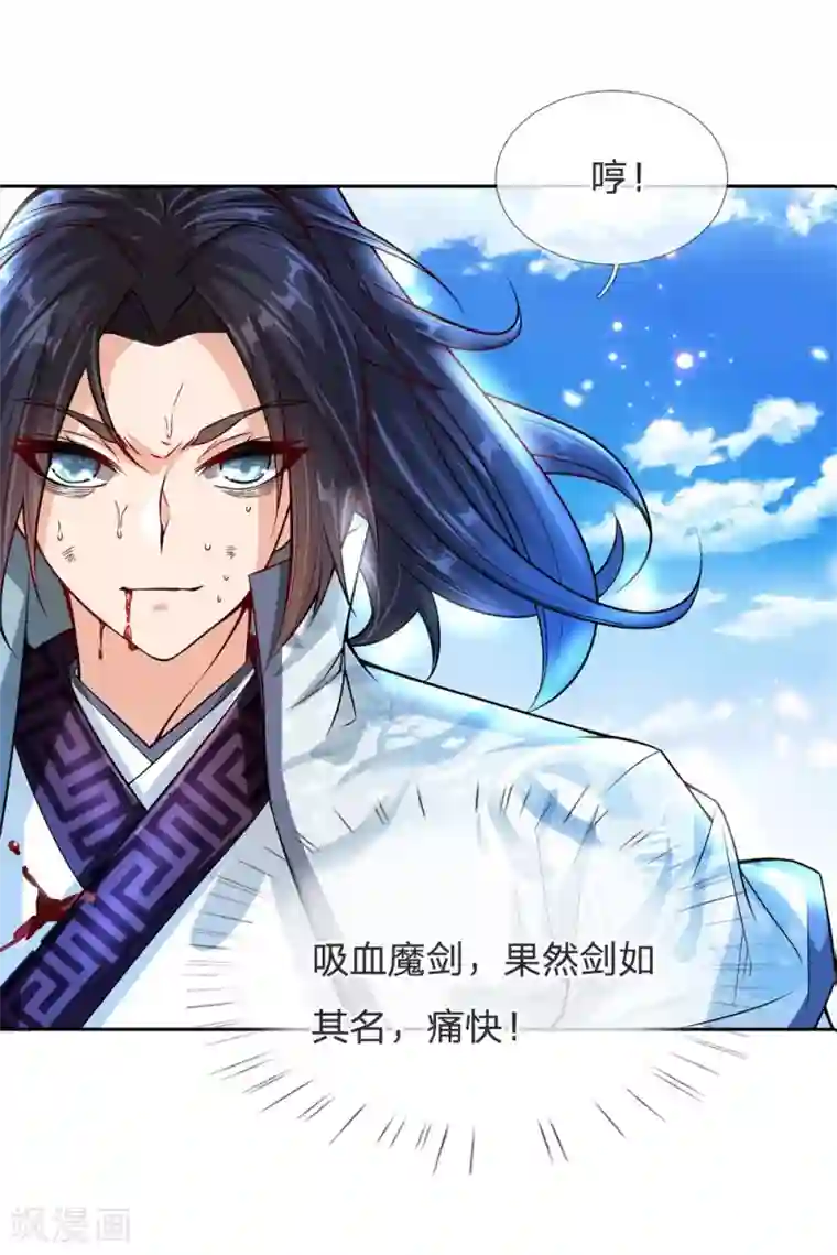 我的身体是剑冢第15话 我要把所有的屈辱都还给你