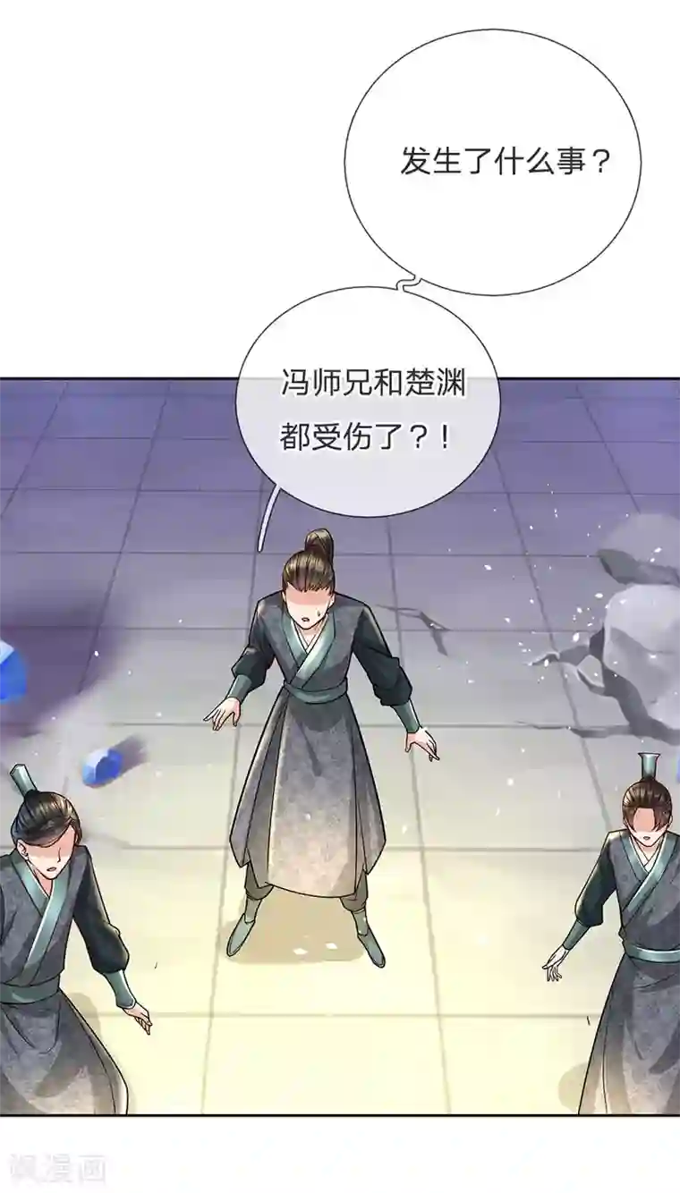 我的身体是剑冢第15话 我要把所有的屈辱都还给你