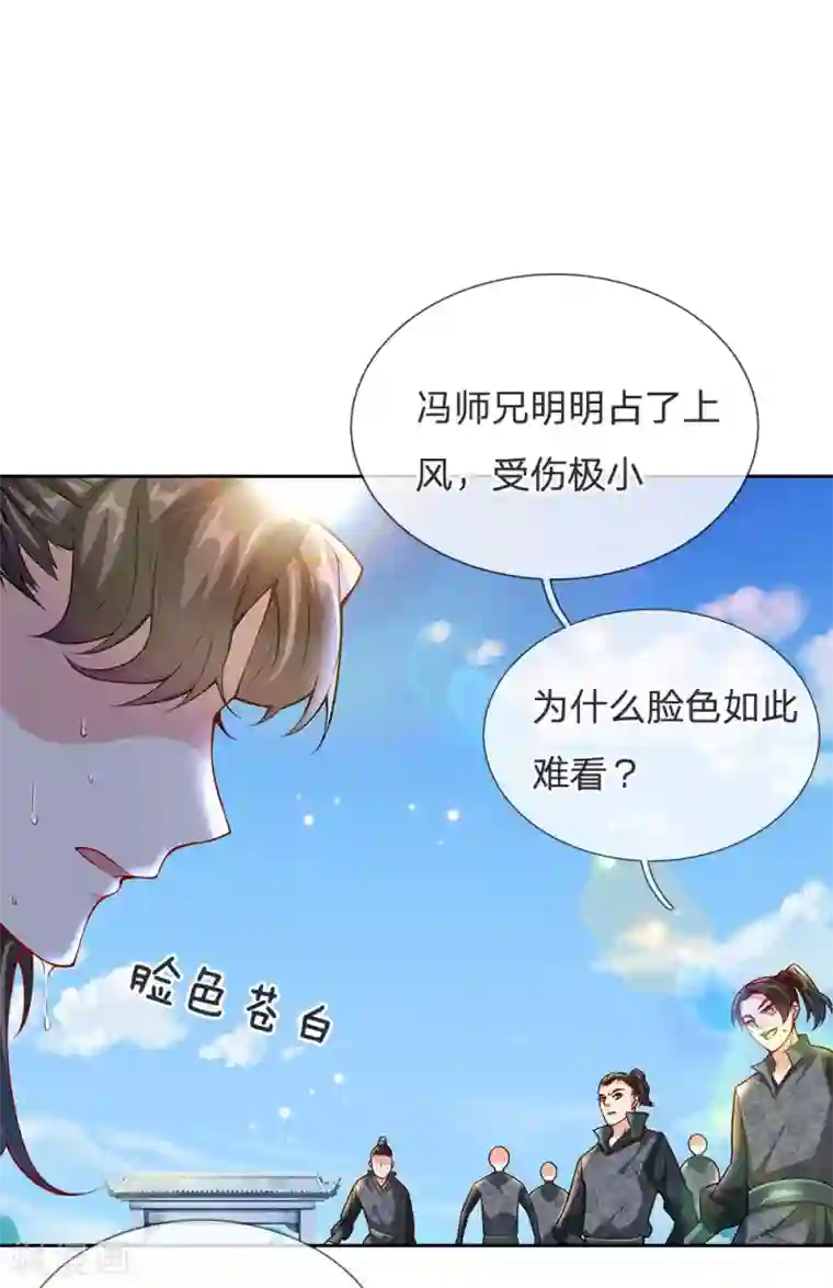 我的身体是剑冢第15话 我要把所有的屈辱都还给你