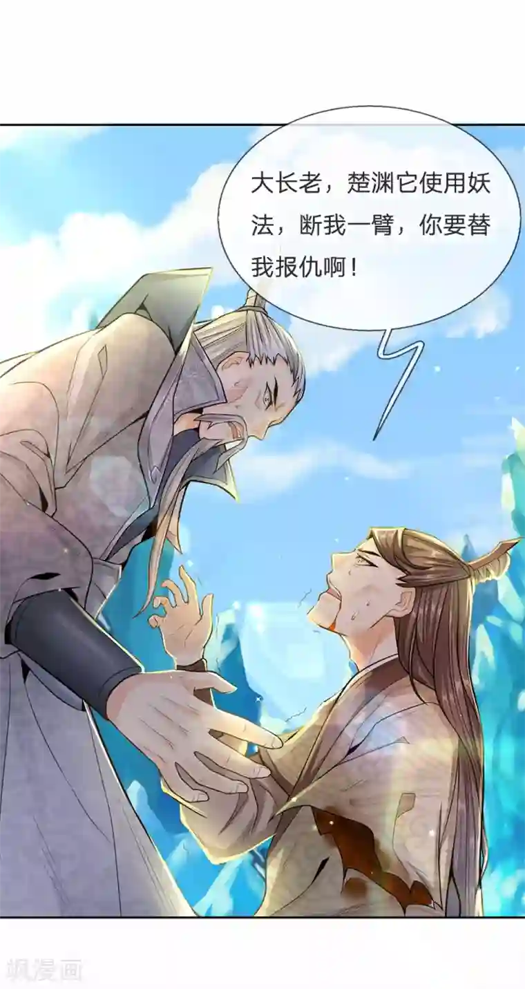 我的身体是剑冢第16话 系统你要玩死我啊