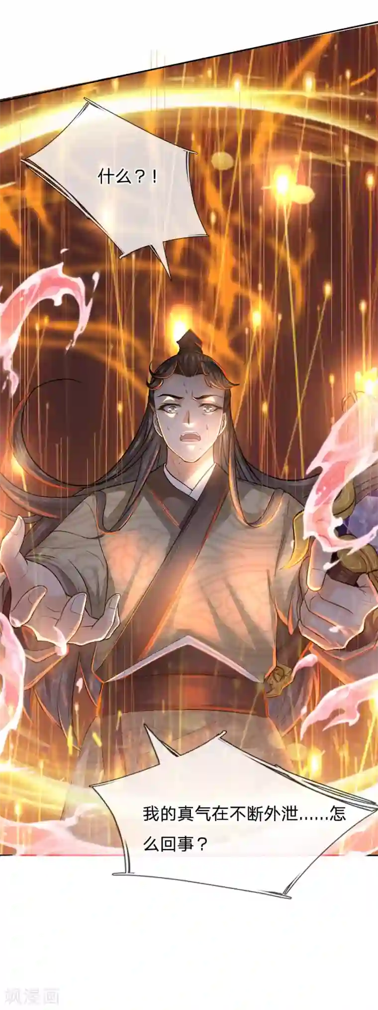 我的身体是剑冢第16话 系统你要玩死我啊