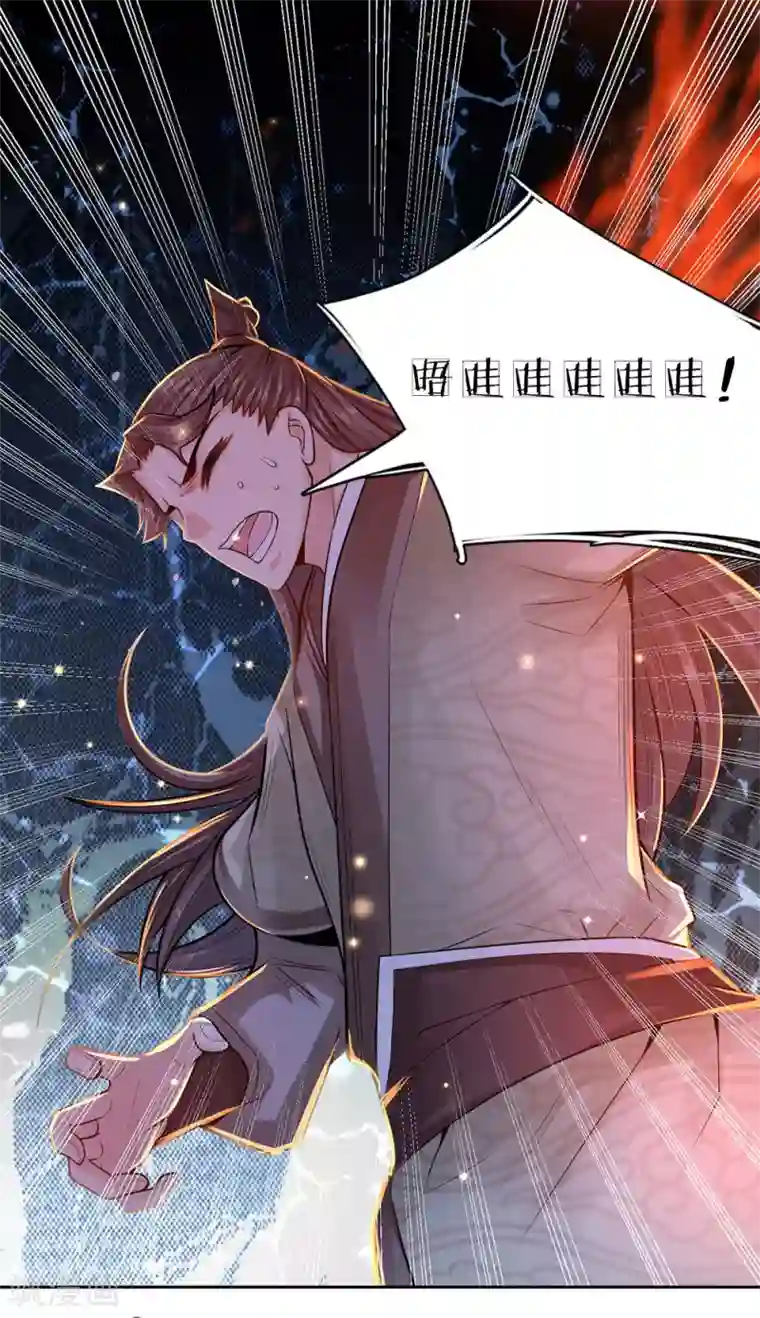 我的身体是剑冢第16话 系统你要玩死我啊