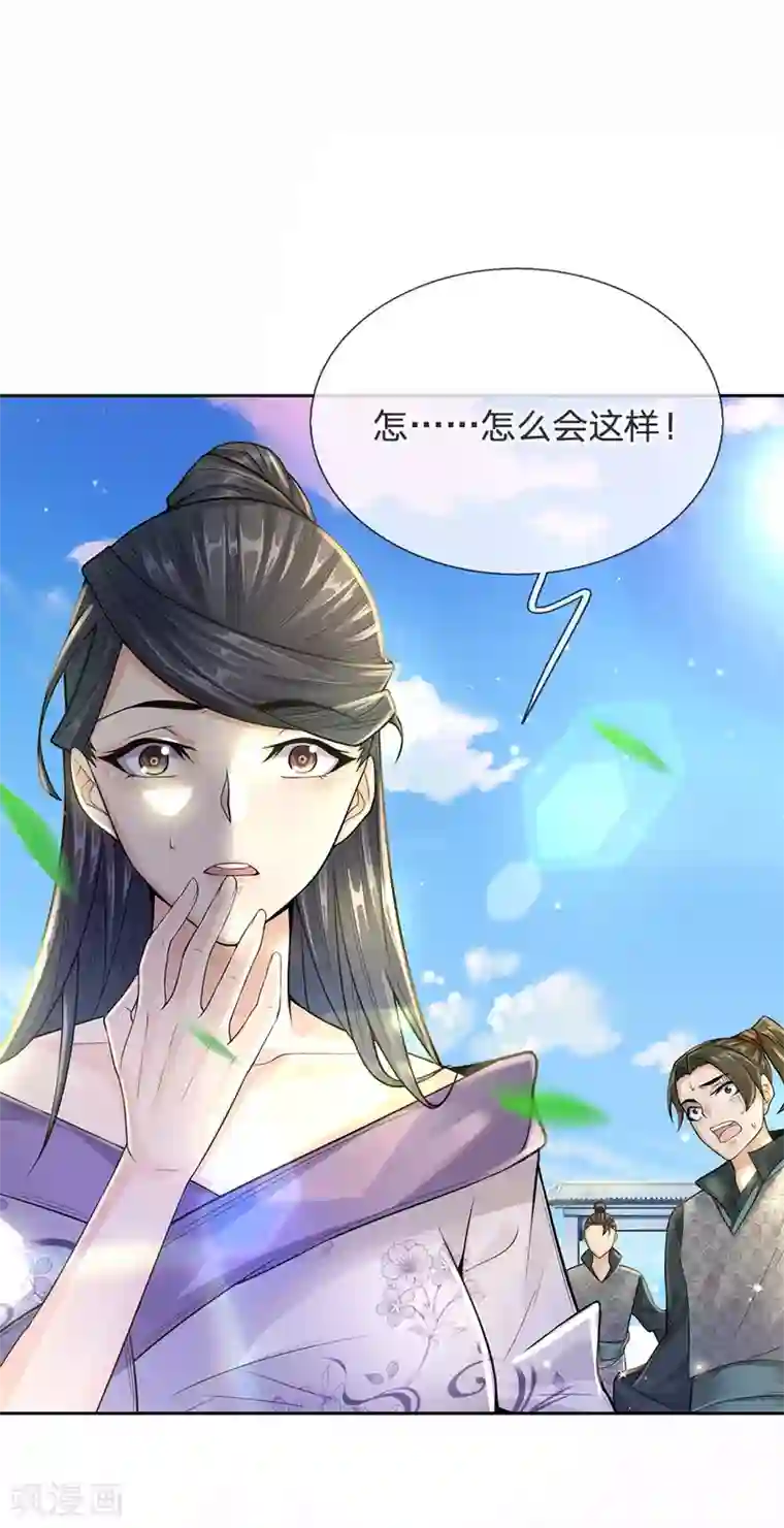 我的身体是剑冢第16话 系统你要玩死我啊