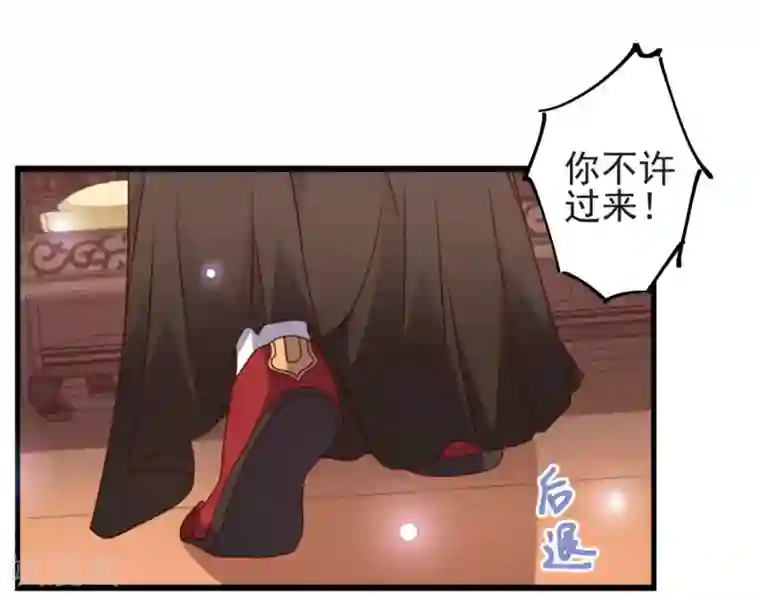 嫡女娇妃第15话 纯情男孩赵容显