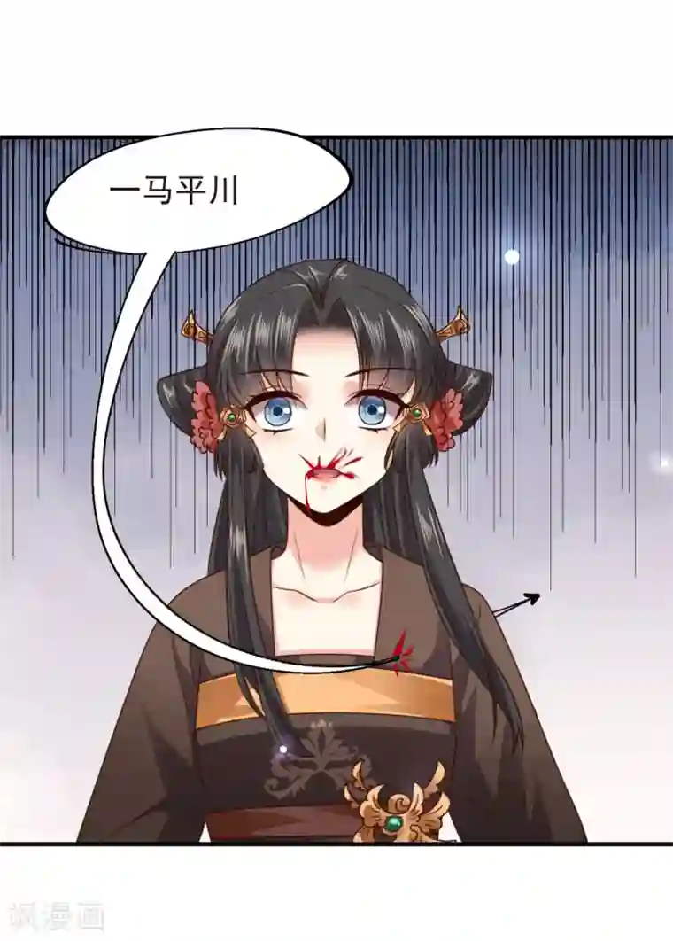 嫡女娇妃第15话 纯情男孩赵容显