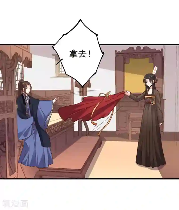 嫡女娇妃第15话 纯情男孩赵容显