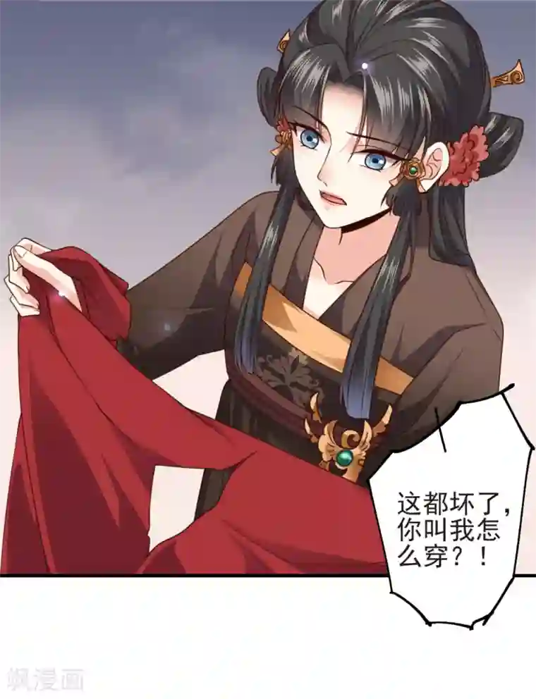 嫡女娇妃第15话 纯情男孩赵容显