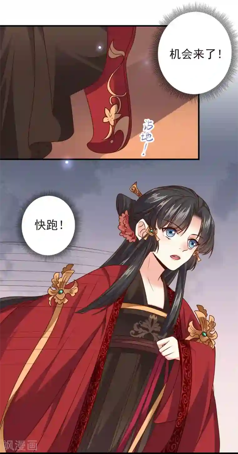 嫡女娇妃第15话 纯情男孩赵容显