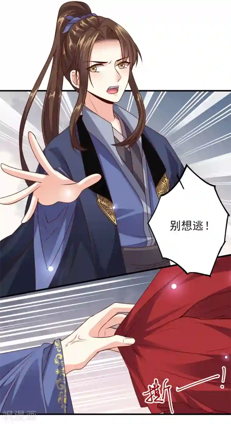 嫡女娇妃第15话 纯情男孩赵容显