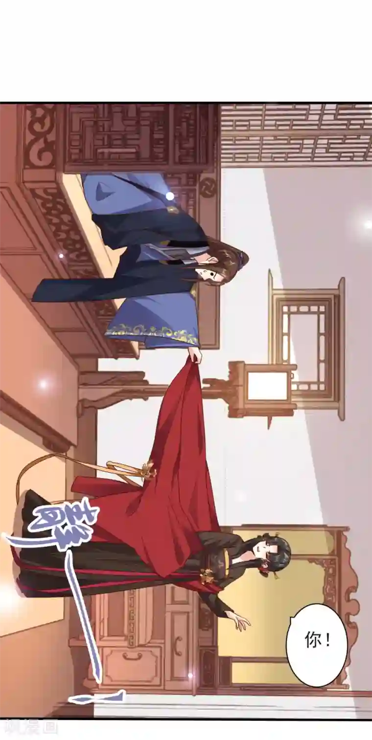 嫡女娇妃第15话 纯情男孩赵容显